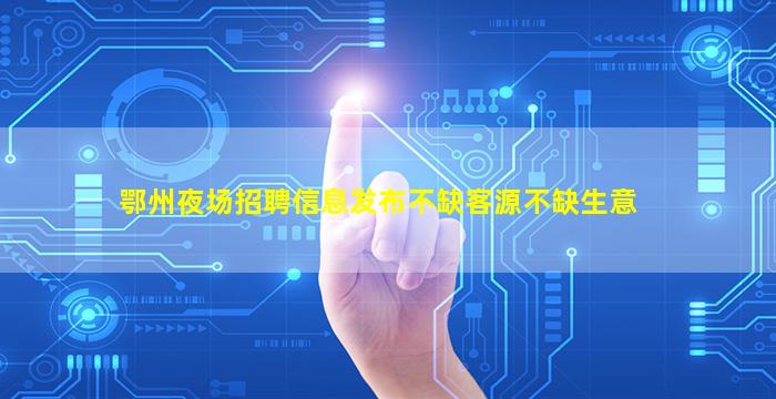 辽源酒吧招聘